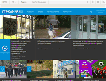 Tablet Screenshot of gtrkamur.ru